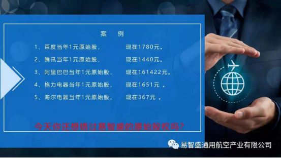 重慶易智盛通用航空產業(yè)有限公司_科研開發(fā)、加工制造、產業(yè)集成的綜合型通用航空研發(fā)生產